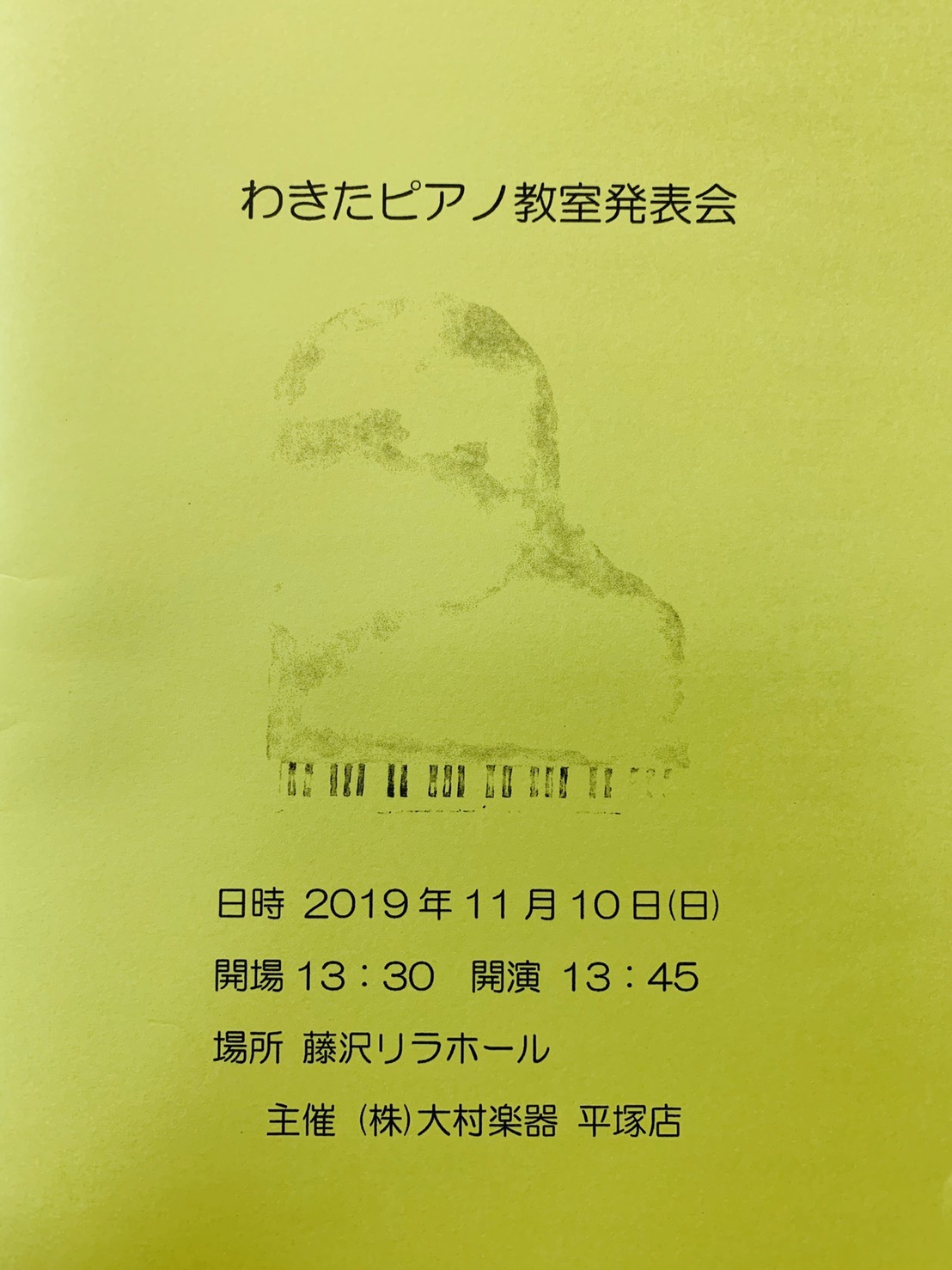 発表会プログラム